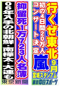 東中即売POP20150501（東京版）_01