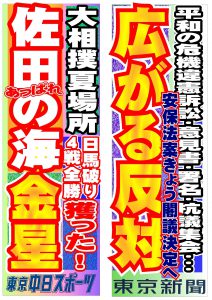 東中即売POP2015050514（東京版）_01