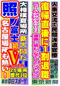 東中即売POP2015050525（東京版）_01
