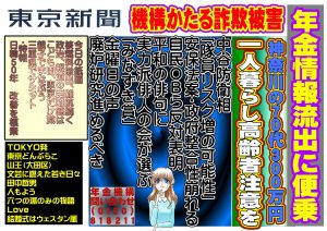東京版中吊りP20150613