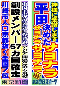 東中即売POP20150416（東京版）_01