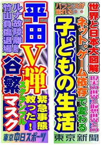 東中即売POP20150419（東京版）_01