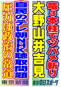 東中即売POP20150421（東京版）_01