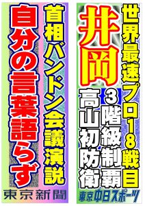 東中即売POP20150423（東京版）_01