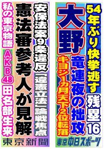 東中即売POP2015050605（東京版）_01