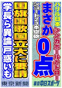 東中即売POP2015050617（東京版）_01